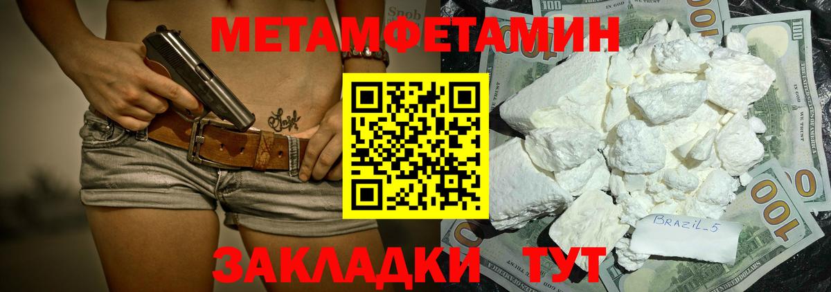 Amphetamine Розовый Павлово