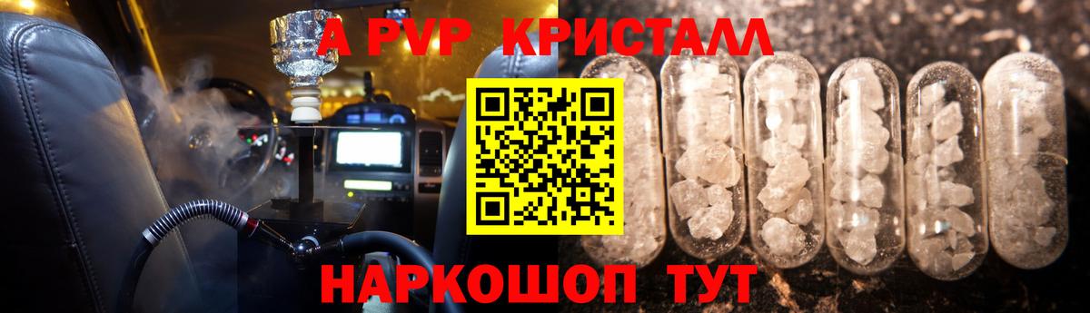 Павлово  Alfa_PVP кристаллы  Вход с VPN  A PVP СК  Alfa_PVP Crystall 