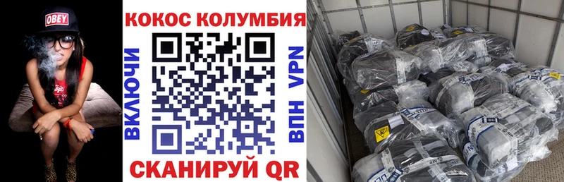 купить   МЕГА как зайти  COCAIN Эквадор  Павлово 