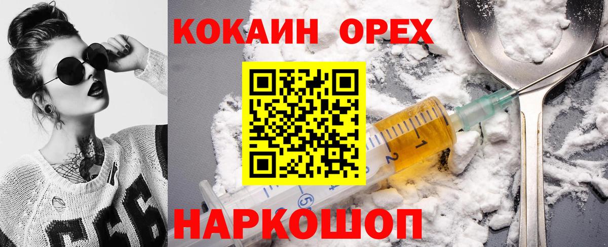 Павлово  Cocaine 98%  Вход с VPN 