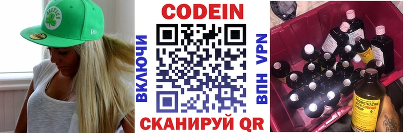 закладка  Павлово  omg вход  Кодеиновый сироп Lean напиток Lean (лин) 