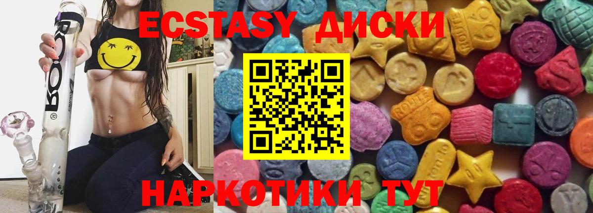 Ecstasy  Вход с VPN  Ecstasy 250 мг  Павлово  Экстази 300 mg 