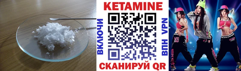 Кетамин VHQ  сколько стоит  Павлово 