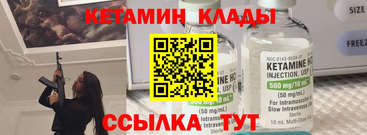 КЕТАМИН ketamine  КЕТАМИН ketamine  Павлово  Вход с VPN 