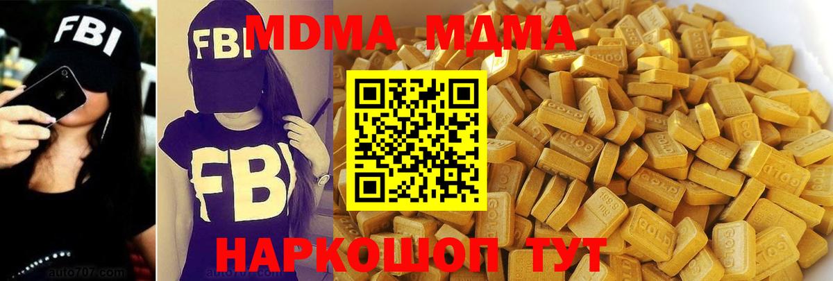 Павлово  МДМА  Вход с VPN  МДМА VHQ  MDMA Molly 