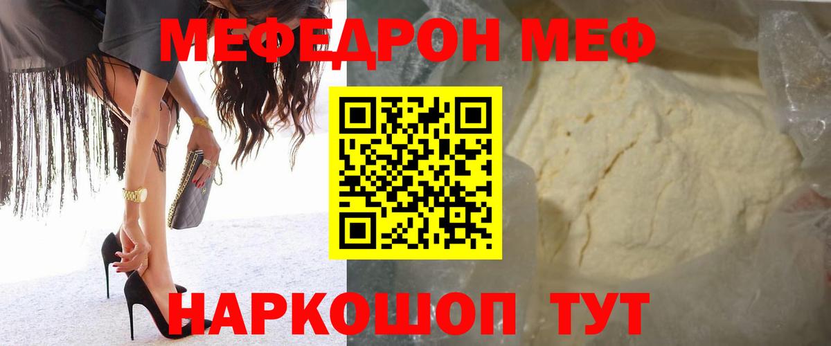 Мефедрон  Павлово
