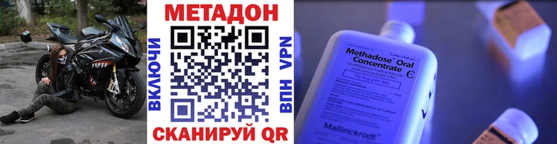 как найти закладки  Павлово  МЕТАДОН methadone 