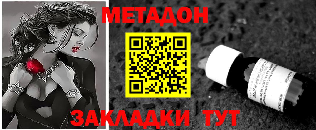 Метадон VHQ  Вход с VPN  Павлово 