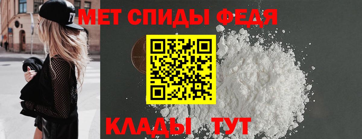 Первитин кристалл Павлово