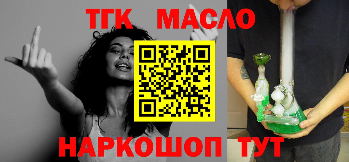 Дистиллят ТГК вейп Павлово