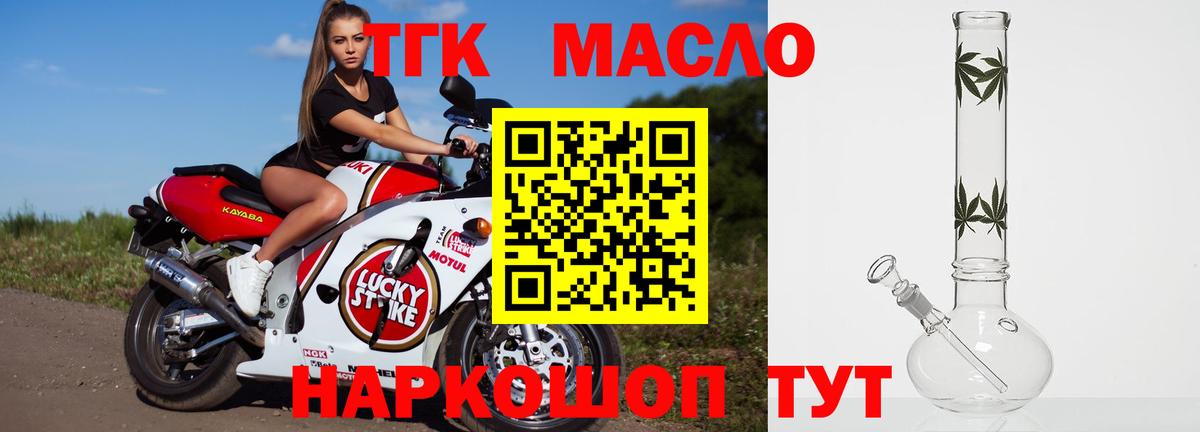 Дистиллят ТГК вейп  Вход с VPN  Павлово 